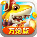 捕鱼炸翻天正版