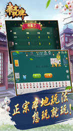 亲友汇棋牌