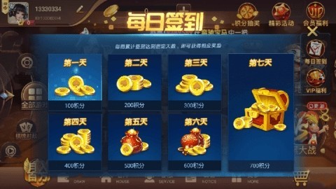 棋乐棋牌9.0.3.8安卓版 棋乐棋牌9.0.3.8安卓版