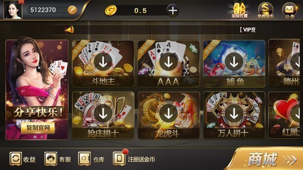 微星棋牌2019版的 微星棋牌2019版的