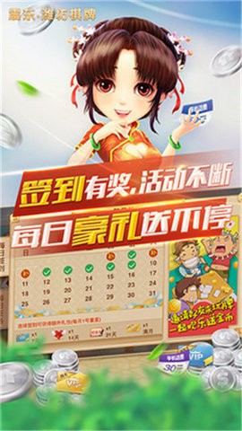 超会盈棋牌每天分享1元
