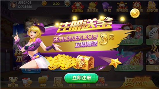 旺旺棋牌