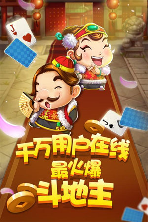 随时斗地主赢话费