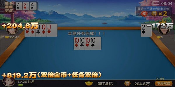 单机斗地主(单机版)