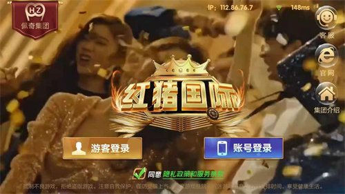 红猪国际娱乐hz98