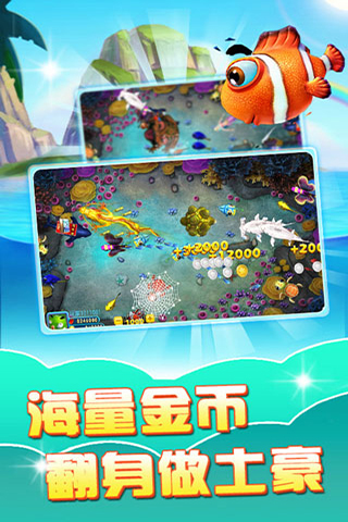 千炮金蟾捕鱼联网版 千炮金蟾捕鱼联网版