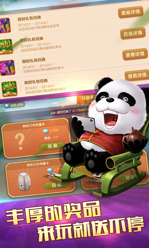 天下棋牌82399软件旧版
