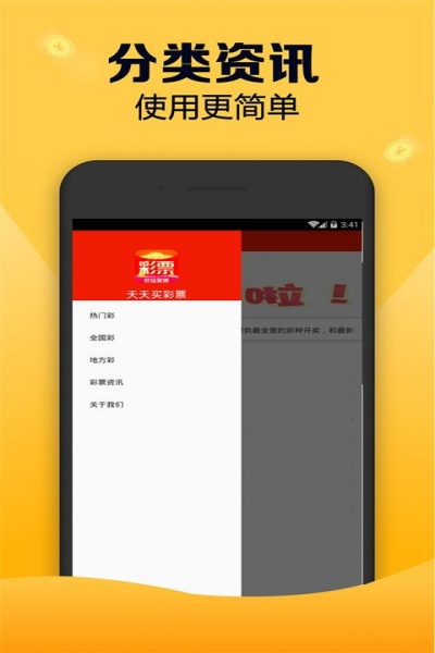 新好运来彩票app入口 新好运来彩票app入口