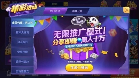 首席棋牌 首席棋牌