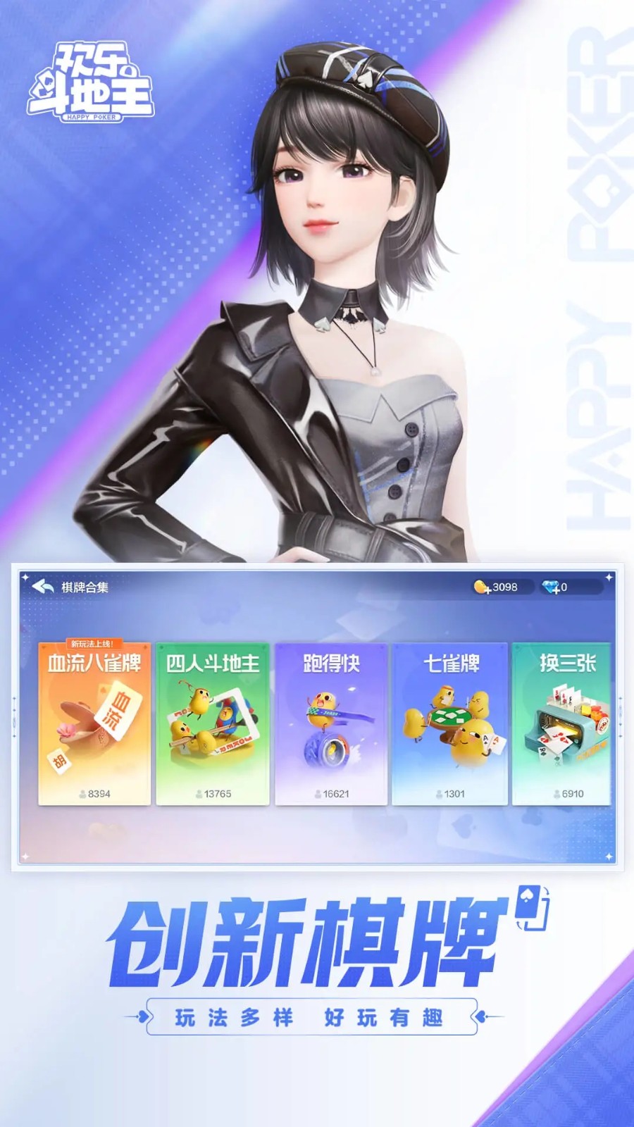 圣坛斗地主手机版