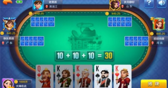 空间棋牌最新