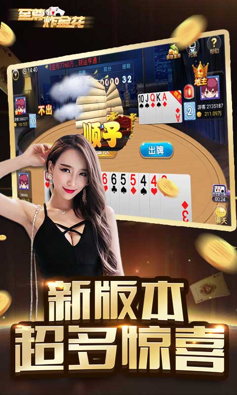 金花三张牌