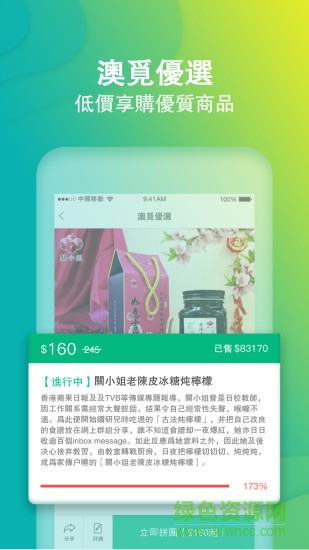 澳门澳觅外卖