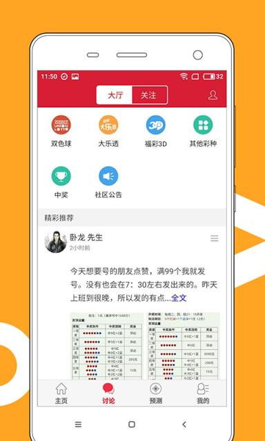 彩票355app官方版