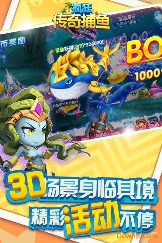 疯狂传奇捕鱼最新游戏