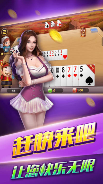 光彩棋牌