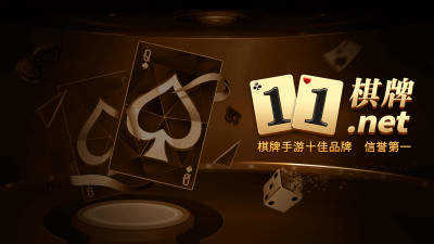 众闲互娱棋牌 众闲互娱棋牌
