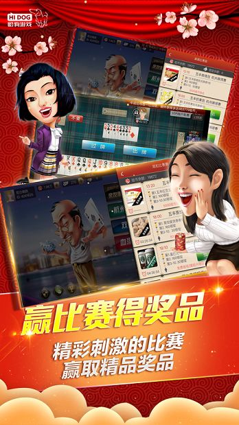 2013年老版真人赢三张