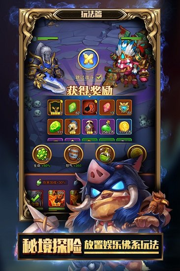 星期天娱乐手游部落战魂