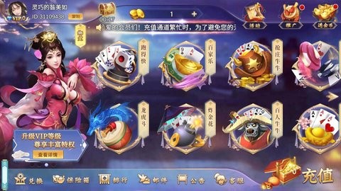 乐斗棋牌