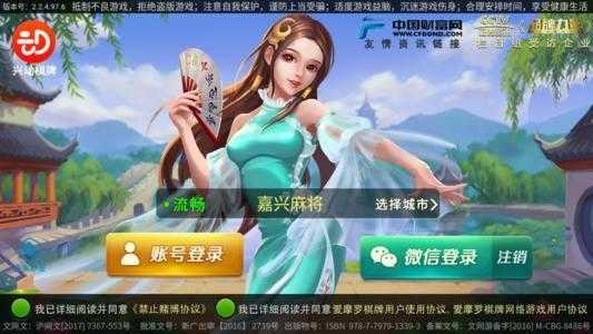 熊猫麻将官方手机版熊猫四川麻将 熊猫麻将官方手机版熊猫四川麻将