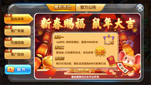 姚记棋牌