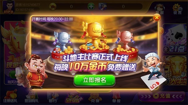 巅峰娱乐软件