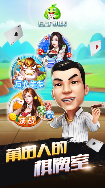 公社斗地主(官方正版)
