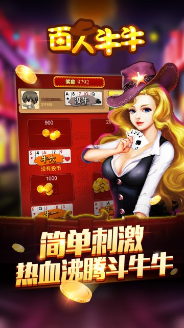 百人棋牌游戏