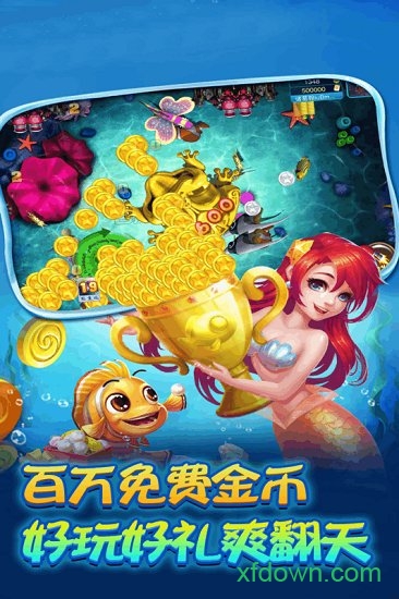 街机千炮金蟾捕鱼3.0版