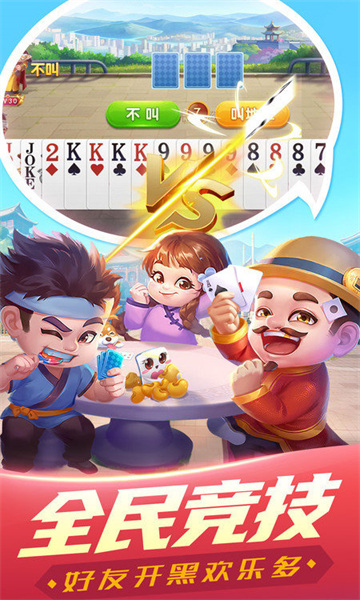 斗地主内置修改器菜单mod版