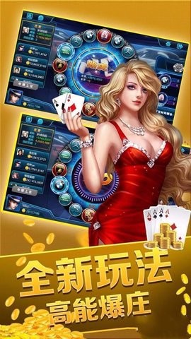 九星娱乐APP最新版本手机版