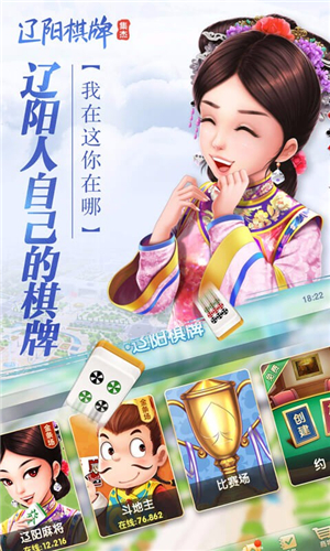 集杰棋牌锦州50k