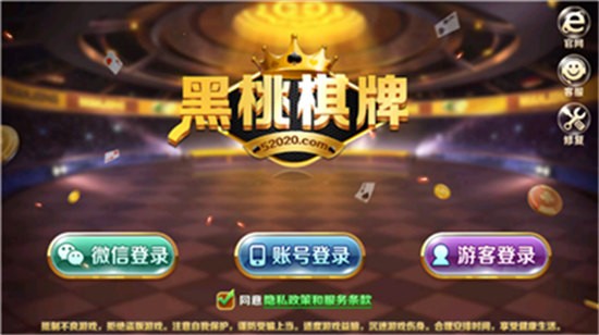 黑桃棋牌送10元 黑桃棋牌送10元