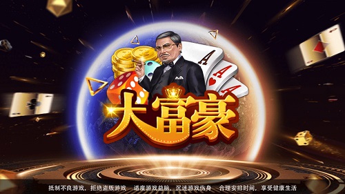 天慕棋牌安卓版 天慕棋牌安卓版