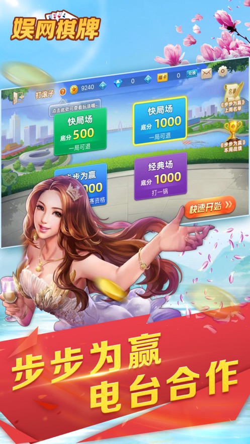 清泰棋牌全部版本