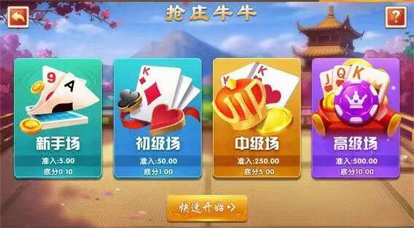 安化棋牌跑胡子