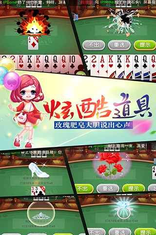 博雅我爱斗地主修改版