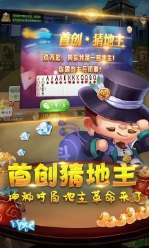 心悦龙江<斗地主> 心悦龙江<斗地主>