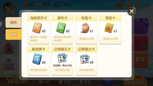 全盛棋牌69