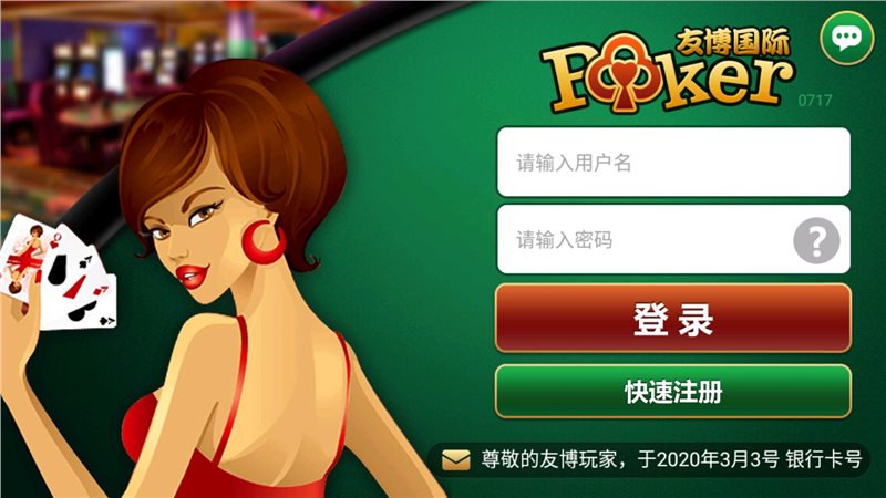 友博国际棋牌 友博国际棋牌