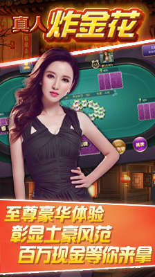 金花三张牌手机游戏免费版