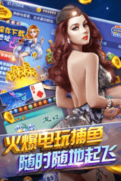星空娱乐棋牌