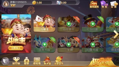 金游斗地主