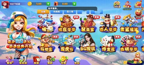 富佳棋牌旧版