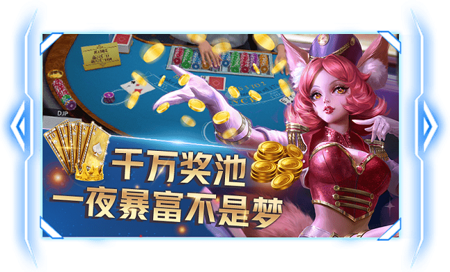 汇玩娱乐棋牌