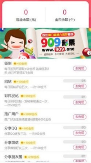 澳门六下彩彩49