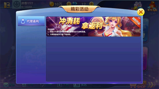 闲逸麻将最新版