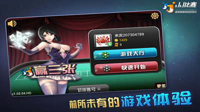 金花三张牌手机游戏金币