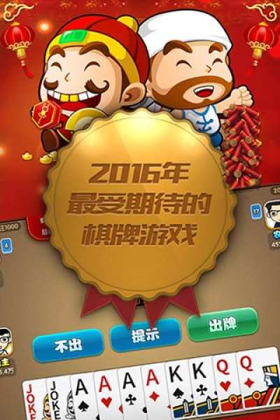 百灵斗地主炸金花